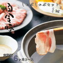 【ふるさと納税】《定期便6ヶ月》白金豚 しゃぶしゃぶセット1kg（ロース500g・モモ500g ） 豚肉 小分け ブランド肉 冷蔵配送 ギフト 【翌月より発送開始】