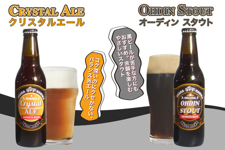ロックンロール クラフトビール 6本セット (330ml瓶 4種) [2477]