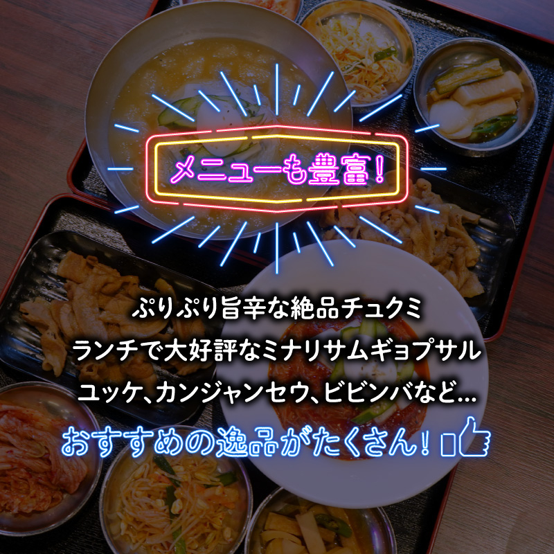 ウォーターエイジングサムギョプサル専門店クルバムお食事券30,000円分