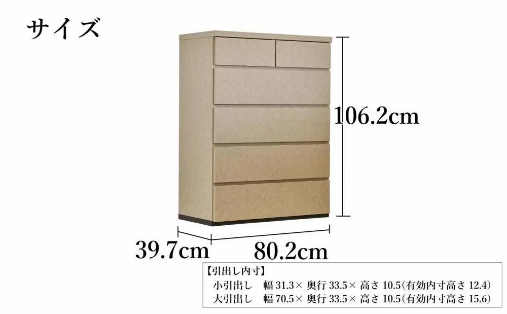 石利（べージュ）チェスト 5段 木製 完成品 日本製 80センチ 5段　ハイチェスト タンス 引き出し 収納棚