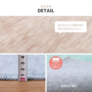 パステルカラーの日本製 抗菌 カーペット 1枚 6帖 ブルー 約261×352cm 600004360 [3512]