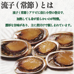 貝 缶詰 トコブシ 味付 3個セット ドリームチーム