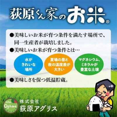 ふるさと納税 御代田町 【毎月定期便】荻原くん家のお米　5kg×1　白米　【6回毎月定期便】*2025年10月以降発送全6回 |  | 02