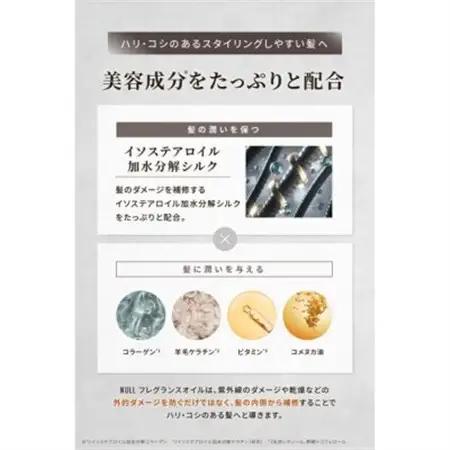 NULLフレグランスオイルミスト　50ml×1本_美容   _【1586037】