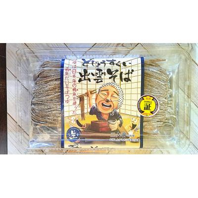 ふるさと納税 安来市 【日本三大そば】どじょうすくい 出雲そば 2食入×2