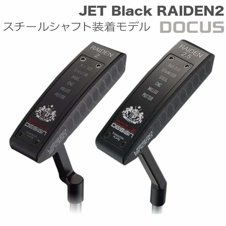 
EO91_ゴルフクラブ JET Black RAIDEN2(クランク)／RAIDEN2.5(スラント) タングステンプレート／BKスチールシャフト装着モデル | ゴルフ DOCUS
