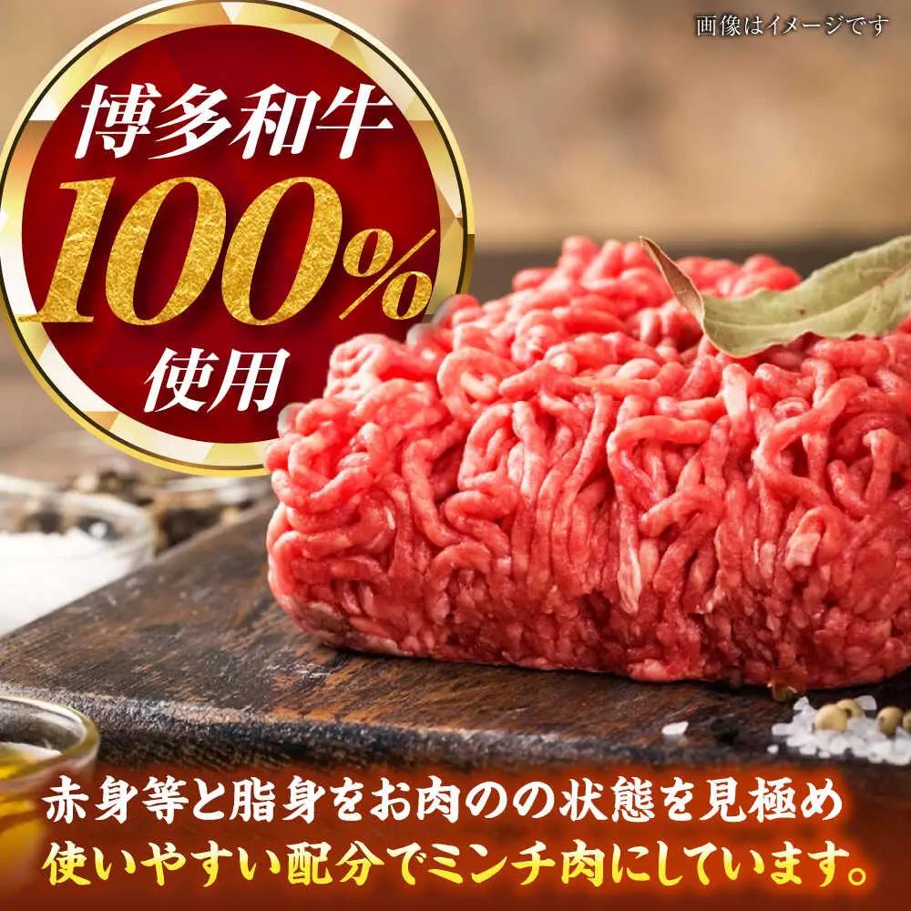 【訳あり】 博多和牛 100％ ミンチ (挽肉) 900g(300g×3個) VDZ017 ひき肉 訳あり