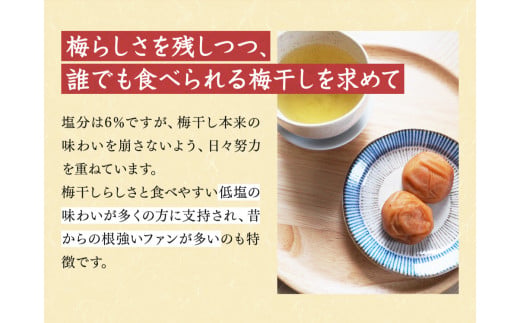 一梅千日うす塩味梅（塩分6％） 「風」 A級4Lサイズ1kg / 和歌山 和歌山県産 田辺市 紀州南高梅 南高梅 梅干し 梅干 梅 うめ A級品 4L 肉厚 お米 おにぎり 焼酎 梅酒 健康 うす塩味
