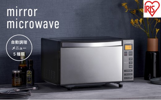 
電子レンジ 単機能 フラットテーブル ミラーガラス 18L IMB-FM1805-B ブラック
