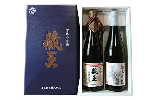 清酒 藏王 大吟醸/純米大吟醸 藏王昇り龍 720ml 2本詰め