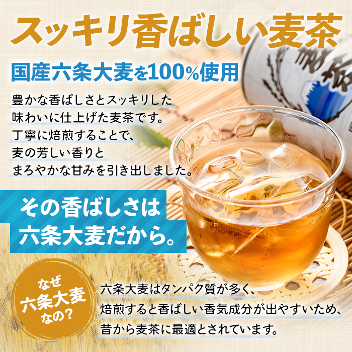 【最短翌日発送】テーブルランド 麦茶 ノンカフェイン 600ml×24本×4ケース 国産六条大麦 100％使用 ｜ お茶 飲料 国産
