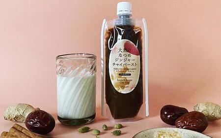 大熱のなつめジンジャーチャイペースト 小袋210g【なつめ 生姜 ジンジャー スパイス チャイ 和紅茶 パン ヨーグルト ミルク割り 広島県 福山市】