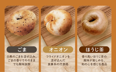 ＜3ヶ月定期便＞【CHABON】北海道産小麦100%のベーグル お試し5種類20個セット｜京都 人気ベーカリー ベーグル食べ比べ おすすめ