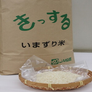 新米 松阪産 結びの神 精米 令和7年産 10ｋｇ（5ｋｇ×2）