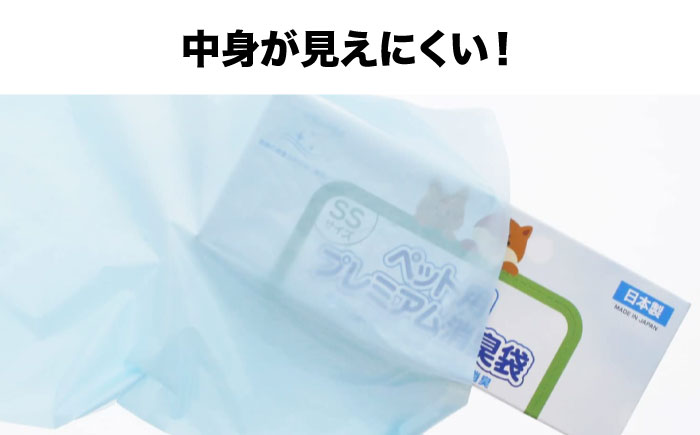 おむつ、生ゴミ、ペットのフン処理におすすめ！ペット用プレミアム消臭袋【袋】SSサイズ15冊（50枚入/冊）　愛媛県大洲市/日泉ポリテック株式会社 [AGBR031]ゴミ袋 ごみ袋 ポリ袋 エコ 無地 