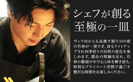 and FOREST勝浦 竹の離れ 宿泊券 1～4名 1泊 素泊まり 平日 株式会社タスマニアンプロジェクト《30日以内に出荷予定(土日祝除く)》千葉県 勝浦市 宿泊券 サウナ付き