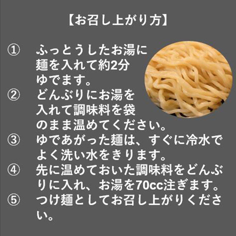 うま辛 つけ麺340g（2食入り）×6パック（12食分）｜ 北海道で人気 ラーメン ちぢれ麺 釧路ラーメン 冷蔵 森谷食品 ご当地グルメ 北海道 釧路町 釧路超 特産品_イメージ5