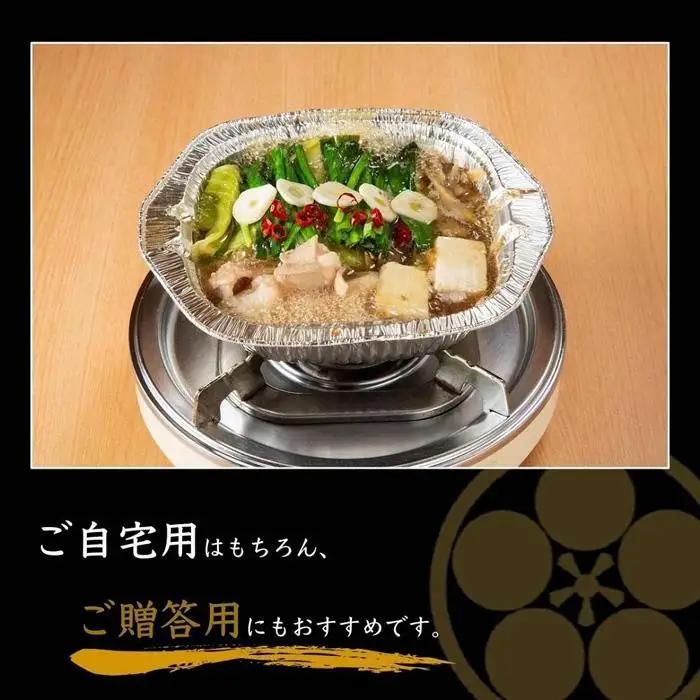 【九州銘柄産 黒毛和牛】博多もつ鍋 西新初喜の辛味1人前 野菜付き【離島配送不可】