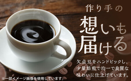 自家焙煎珈琲×洋菓子セット　コーヒー 焙煎 【スペース・ほっと】[AKFD004]