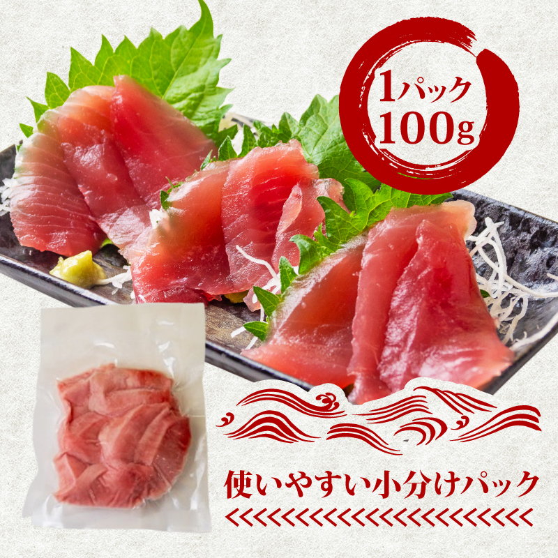 【 訳あり 】 キハダマグロ 切り落とし 1.5kg（ 100g 15パック ） キハダ マグロ サイズ 不揃い 須崎 高知