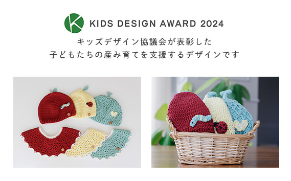 No.466-01 ニットビブ＆キャップセット Apple