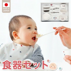 食器セット _ 赤ちゃんの城 食器 セット 離乳食 調理セット グッズ くまさん柄 茶碗 スプーン 両手コップ すり鉢 おろし器 こし網 すりおろしスプーン フォーク フィーディングスプーン 安全設計 スタッキング オフホワイト ベビー用品 お取り寄せ 久留米市 送料無料  〔Su010〕