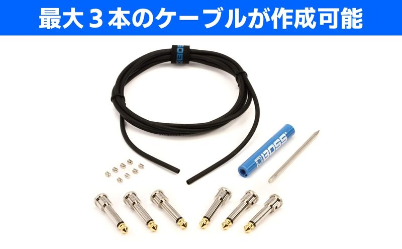 【BOSS純正】ソルダーレスケーブルキット 150cm/BCK-6【配送不