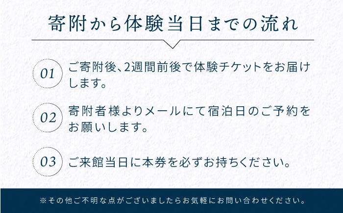 【穏やかな余暇を瀬戸内の島で】3名宿泊券 1泊2日 食事付き（夜・朝） 江田島市/YOKODO KIRIKUSHI [XBV002]