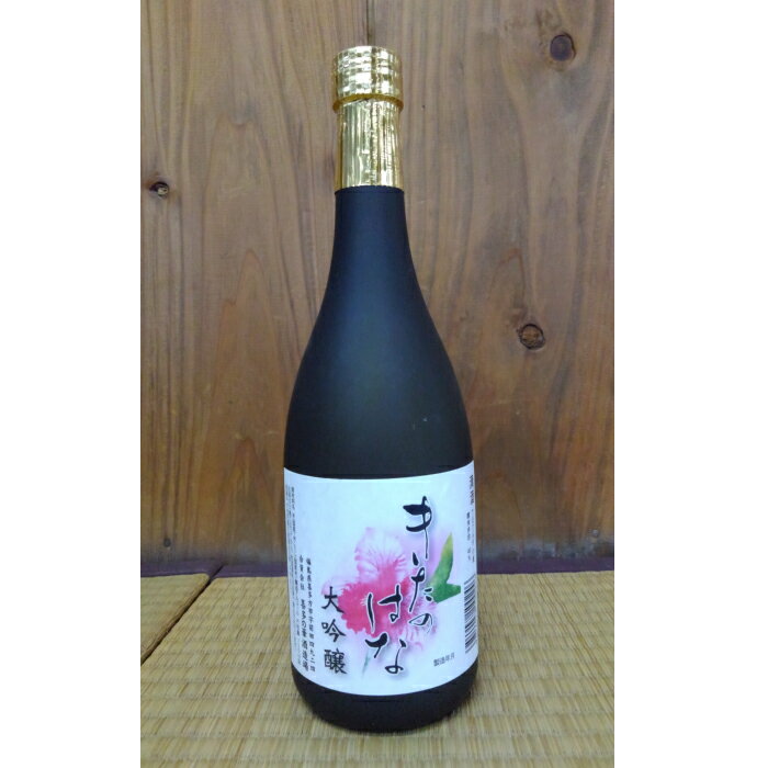 【ふるさと納税】日本酒　大吟醸きたのはな　720ml　ギフト　お土産　会津　喜多方【07208-0243】
