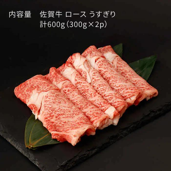 牛肉ロース薄切り 計600g NAC026 牛肉ロース