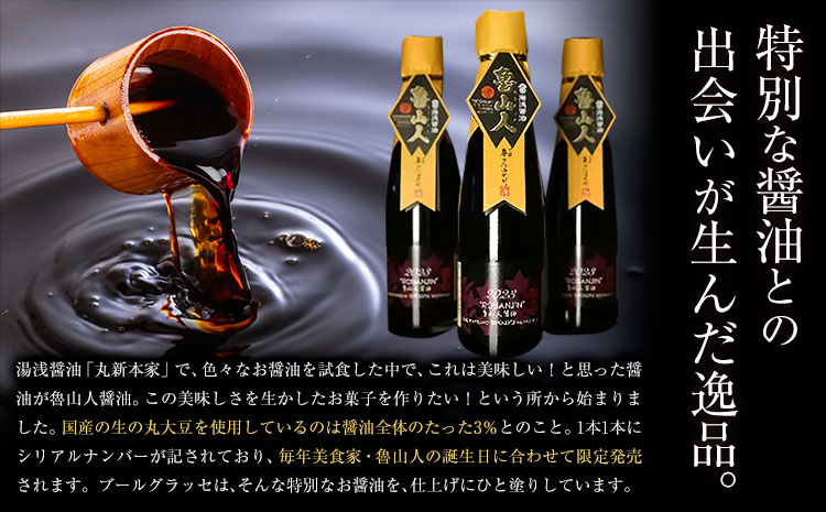 スイーツ Beurre glace 18枚 VAL'ONCE《30日以内に出荷予定(土日祝除く)》和歌山県 岩出市 洋菓子 お菓子 スイーツ 焼き菓子 醤油 魯山人醤油 和菓子 和風 ガレット プレゼ