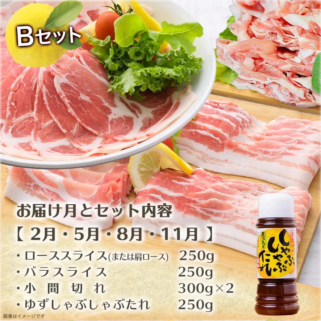 全部真空パック！10回お届け☆都城産豚「ゆずポーク」とゆず加工品の定期便〔TAA10-1403〕_(都城市) ゆずポーク 真空パック ゆずしゃぶしゃぶたれ ゆずゼリー