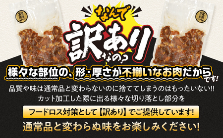 訳あり 鹿児島県産黒豚 みそ漬け 切り落とし 1.8kg（ 300g × 6P ） KN054-016-02 黒豚 豚肉 豚 肉 甘み 旨味 おいしい 美味しい 上質 さっぱり 脂 厳選素材 農場 直
