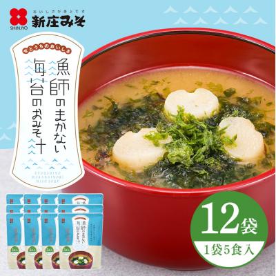 ふるさと納税 安芸高田市 漁師のまかない海苔のおみそ汁 5食×12袋[No5895-0483]