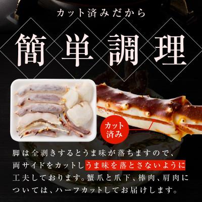 ふるさと納税 泉佐野市 生タラバガニ 1kg 大型 5Lサイズ カット済み G1784 |  | 02