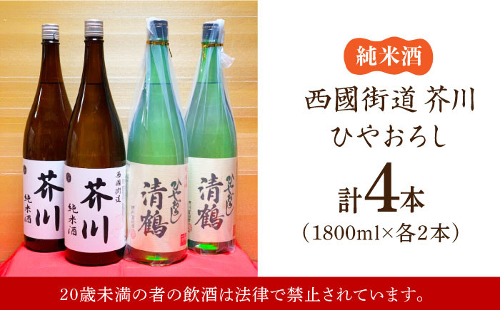お取り寄せ 日本酒 地酒 高級 おすすめ 人気