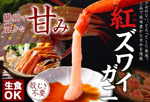 3378. 紅ズワイ 蟹しゃぶ ビードロ 1kg 鱒いくら醤油漬け 400g 紅ずわい 蟹 カニ 鱒 いくら しゃぶしゃぶ 鍋 海鮮 カット済 送料無料 北海道 弟子屈町