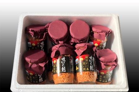 鮭フレーク150g×10瓶 C-30068