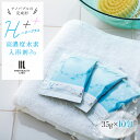 【ふるさと納税】【35g×10包】 入浴剤 ハリープラス（H++） | 保湿 ヒアルロン酸配合 塩素除去 無香料 ナノバブル 男性 女性 プレゼント プチギフト ギフト 水素風呂 水素水 水素 トリートメント お風呂 半身浴 重炭酸 温泉 バブ 和歌山県 九度山町 贈り物 水素入浴剤 癒し