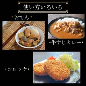 京都産 黒毛和牛 牛すじ 1.2kg（300g×4パック）京の肉ひら山厳選 《生牛すじ 肉 牛肉 国産 国産牛 国産牛肉 京都府産 丹波産 冷凍 大容量 カレー おでん ふるさと納税 ふるさと納税牛肉