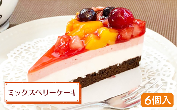冷凍 ケーキ 3種22個（フルーツ / 生チョコ / 抹茶） 糸島市 / 五洋食品産業 [AQD001]