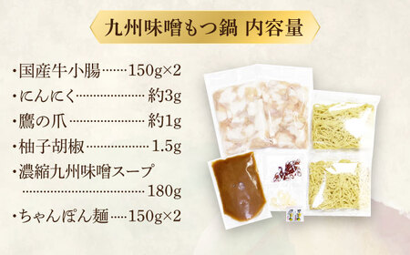 【全3回定期便】博多の名物「国産牛 上ホルモン もつ鍋」＆「博多水炊き」＆「博多和牛スライス」3回コース＜株式会社ベネフィス＞那珂川市[GED053]