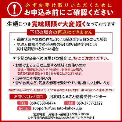 ふるさと納税 河北町 【一寸亭本店】 冷たい肉そば 3人前(190g×3束) |  | 03