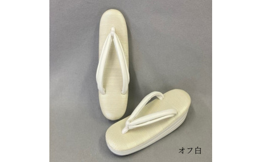 [シコロ織] 高級和装ぞうり (カラー：オフ白、サイズ：M)