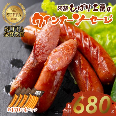 ひばり工房 ウインナーセット 170g×4パック【配送不可地域：離島】【1697296】