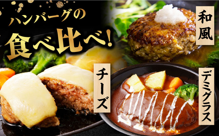【12回定期便】五島牛と美豚の粗挽きハンバーグ 6個 150g×6 国産 牛肉 豚肉 五島市/ごとう農業協同組合 [PAF078]