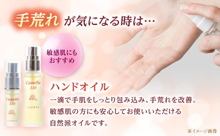 五島特産椿油 つばきセットB / ツバキ 椿油 オイル クリーム 入浴剤 保湿