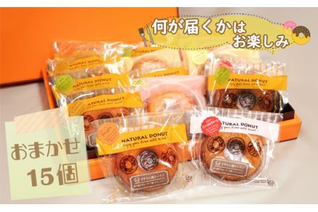 No.059 さやりん焼ドーナツ　おまかせ15個入り