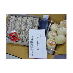 手打ちそば 5人前 おやき 12個 セット 詰め合わせ 手打ち そば 蕎麦 ソバ 麺類 麺 生そば 生蕎麦 生麺 信州そば 信州蕎麦 冷凍そば 冷凍蕎麦 冷凍 お蕎麦 お焼き 野沢菜 食品 信州 長野