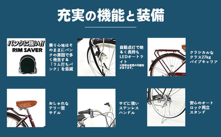 【サイモト自転車】レヴェッツァ 266 軽快車 26型 6段変速 シャンパン - 6段ギア 26インチ 埼玉県 幸手市【完全組立】